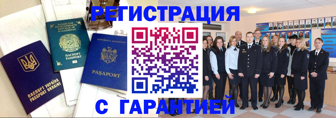 временная регистрация в квартире в Лихославле