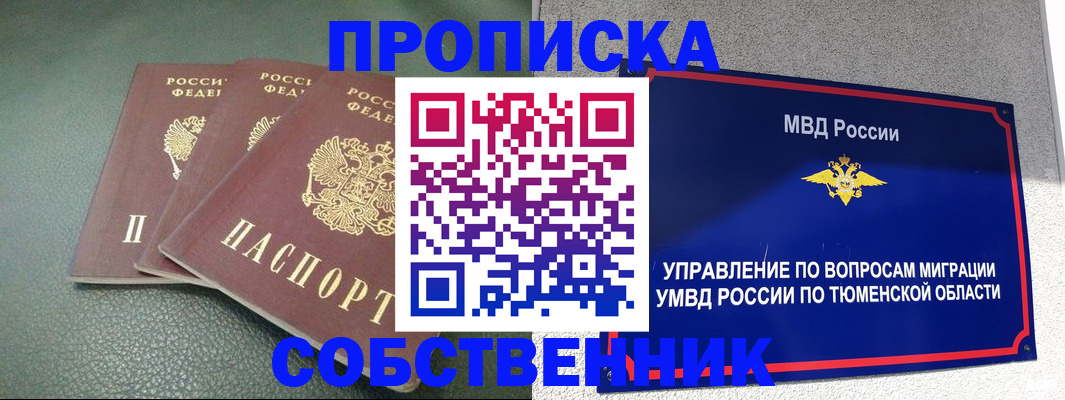 прописка законно в Лихославле