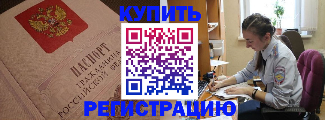 где прописаться в Лихославле